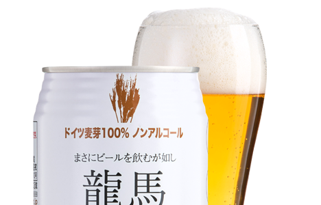 ノンアルコールビールはこれが最強！（私的No.１）