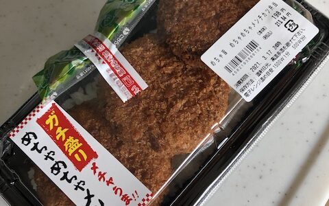 【業務スーパー】のガチ盛り弁当シリーズを食べてみたら色々想像以上だった。